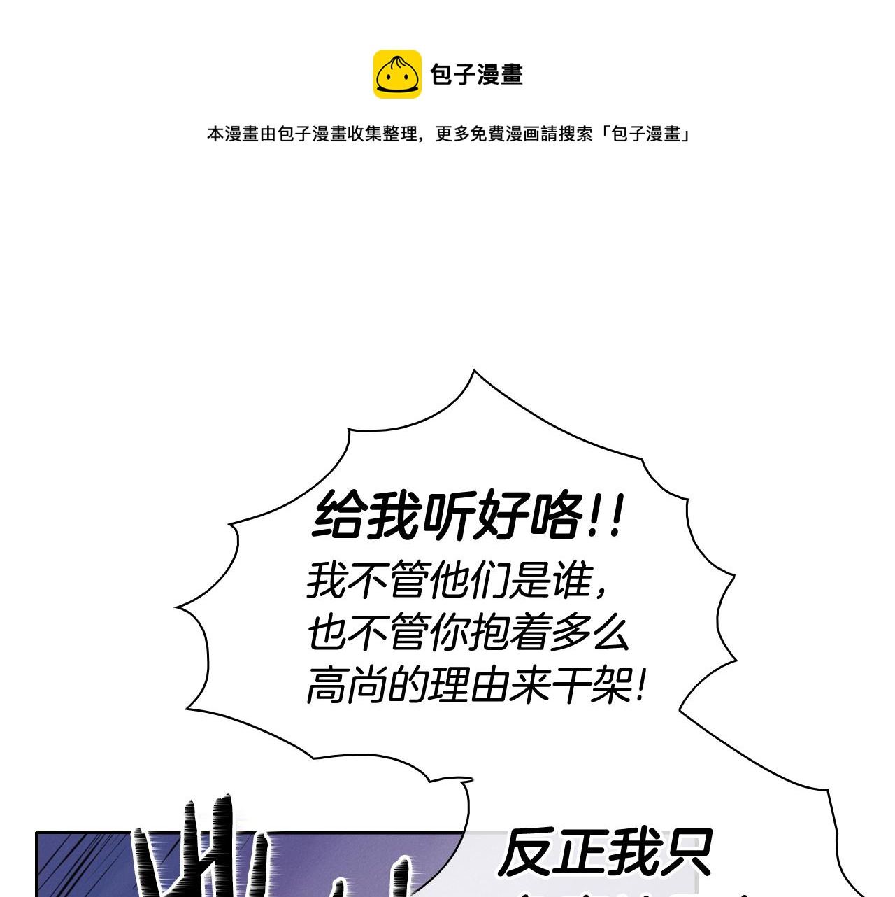 泛泛之辈电影漫画,第154话 道谢31图