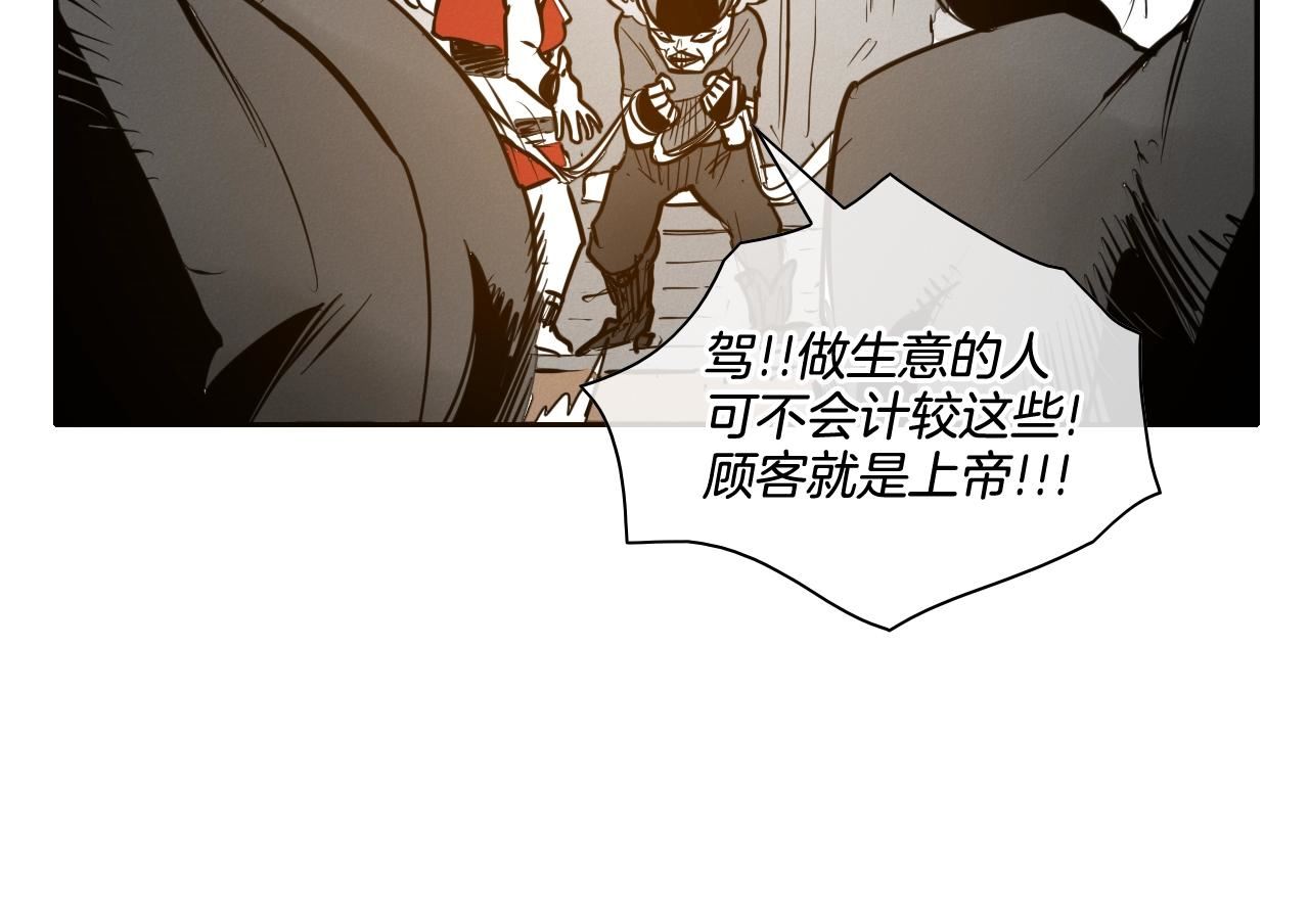 泛泛之辈电影漫画,第154话 道谢35图