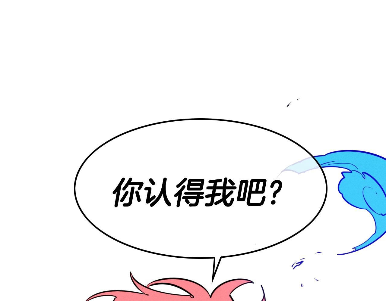 泛泛之辈电影漫画,第154话 道谢67图