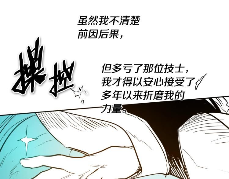 泛泛之辈小说全集免费阅读漫画,第199话 我还能再抢救一下？111图