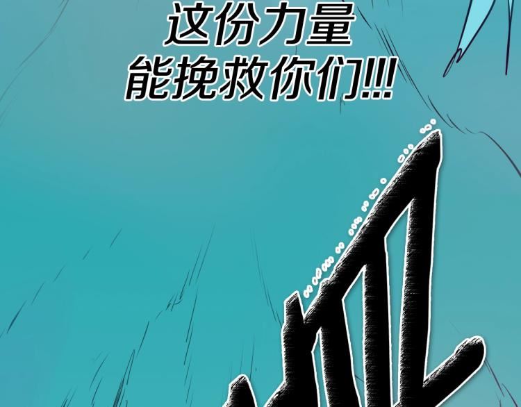 泛泛之辈小说全集免费阅读漫画,第199话 我还能再抢救一下？154图