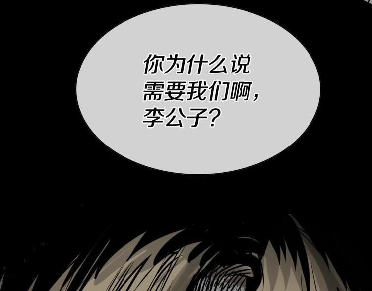 泛泛之辈小说全集免费阅读漫画,第199话 我还能再抢救一下？22图