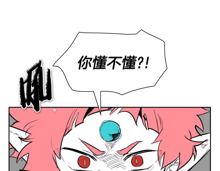 泛泛之辈小说全集免费阅读漫画,第199话 我还能再抢救一下？33图