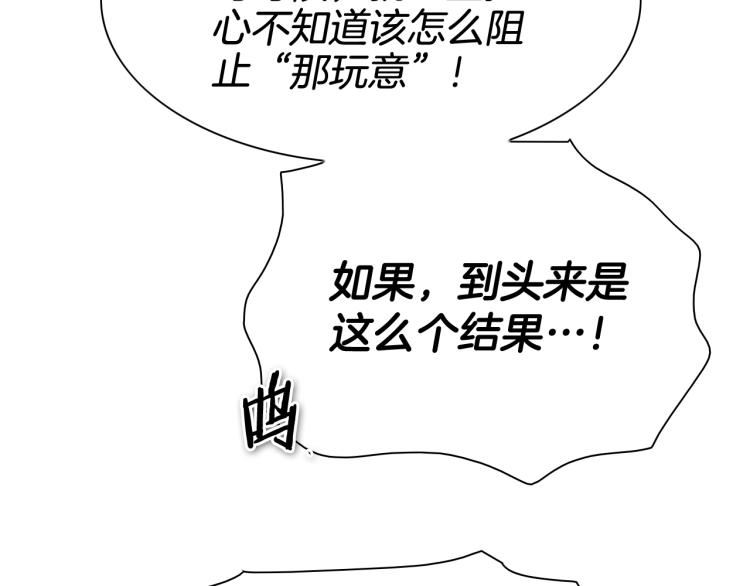 泛泛之辈小说全集免费阅读漫画,第199话 我还能再抢救一下？40图