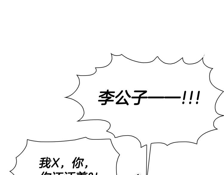 泛泛之辈小说全集免费阅读漫画,第199话 我还能再抢救一下？54图