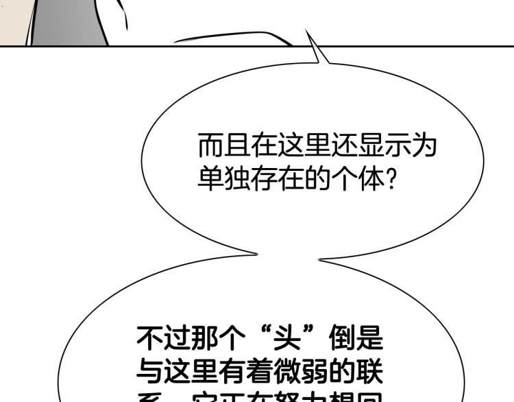 泛泛之辈小说全集免费阅读漫画,第199话 我还能再抢救一下？82图