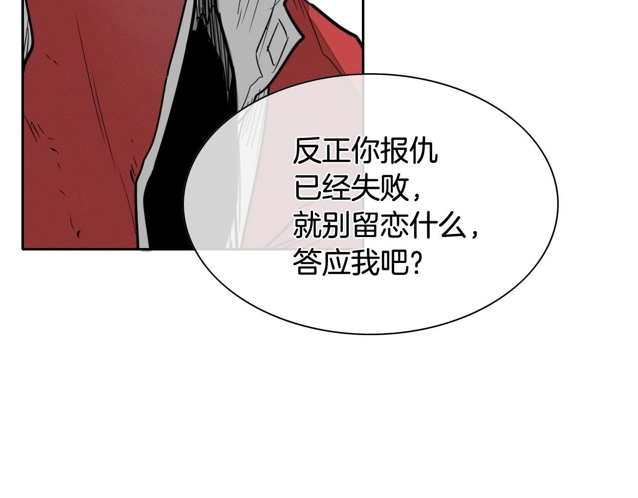 泛泛之辈电影漫画,第158话 挥刀舞剑126图