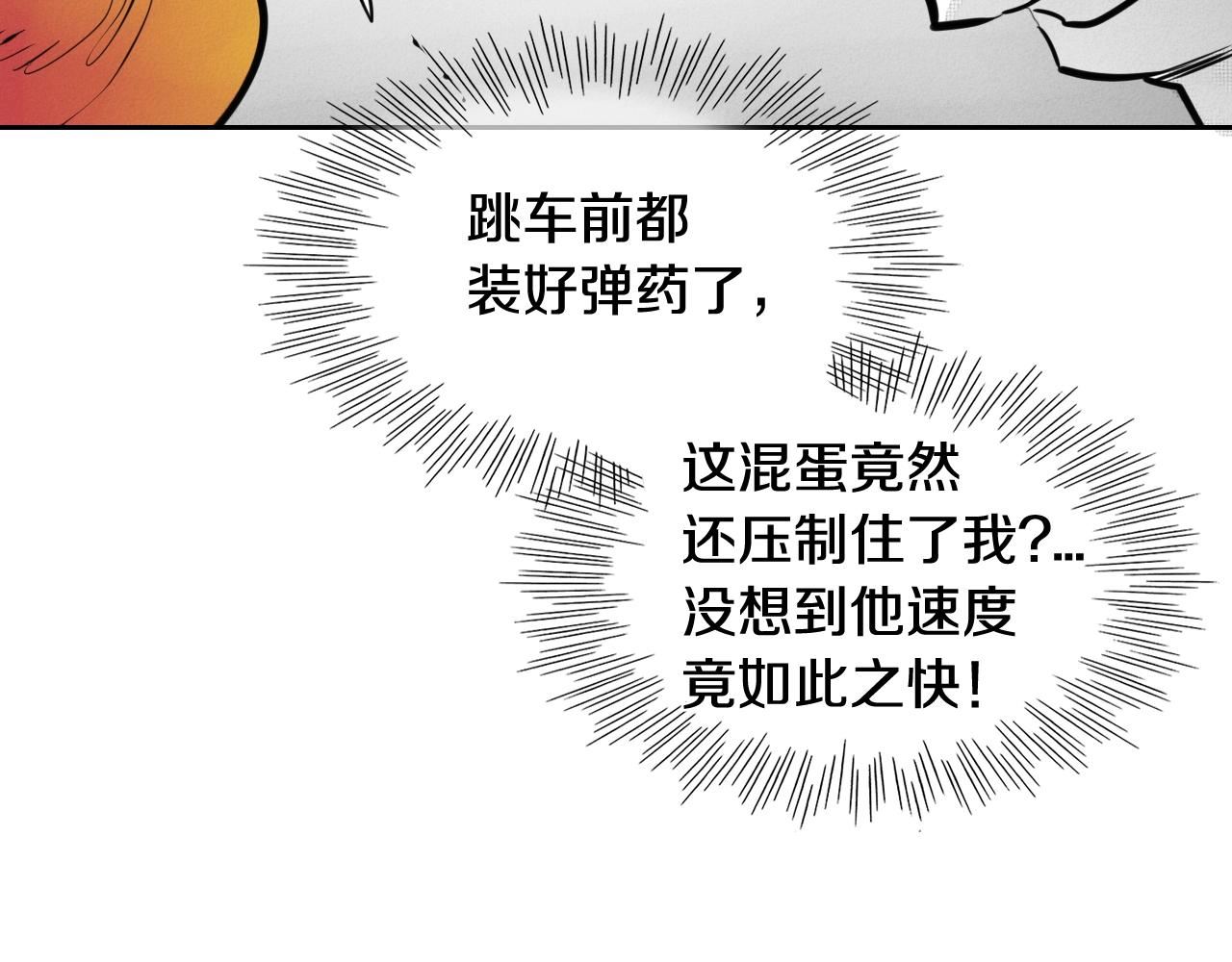 泛泛之辈电影漫画,第158话 挥刀舞剑47图