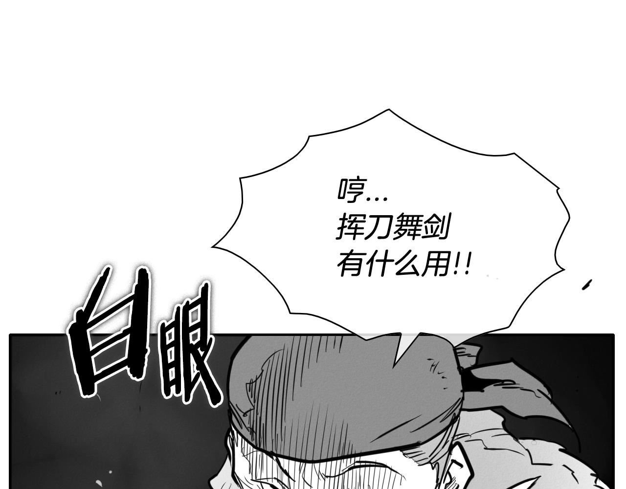 泛泛之辈电影漫画,第158话 挥刀舞剑99图