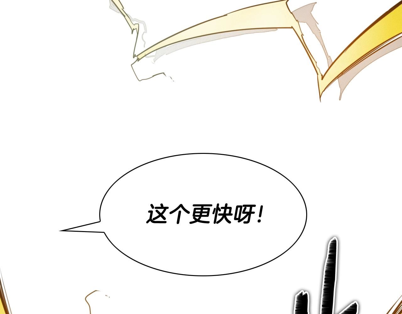 泛泛之辈小说全集免费阅读漫画,第160话 我们来了！144图