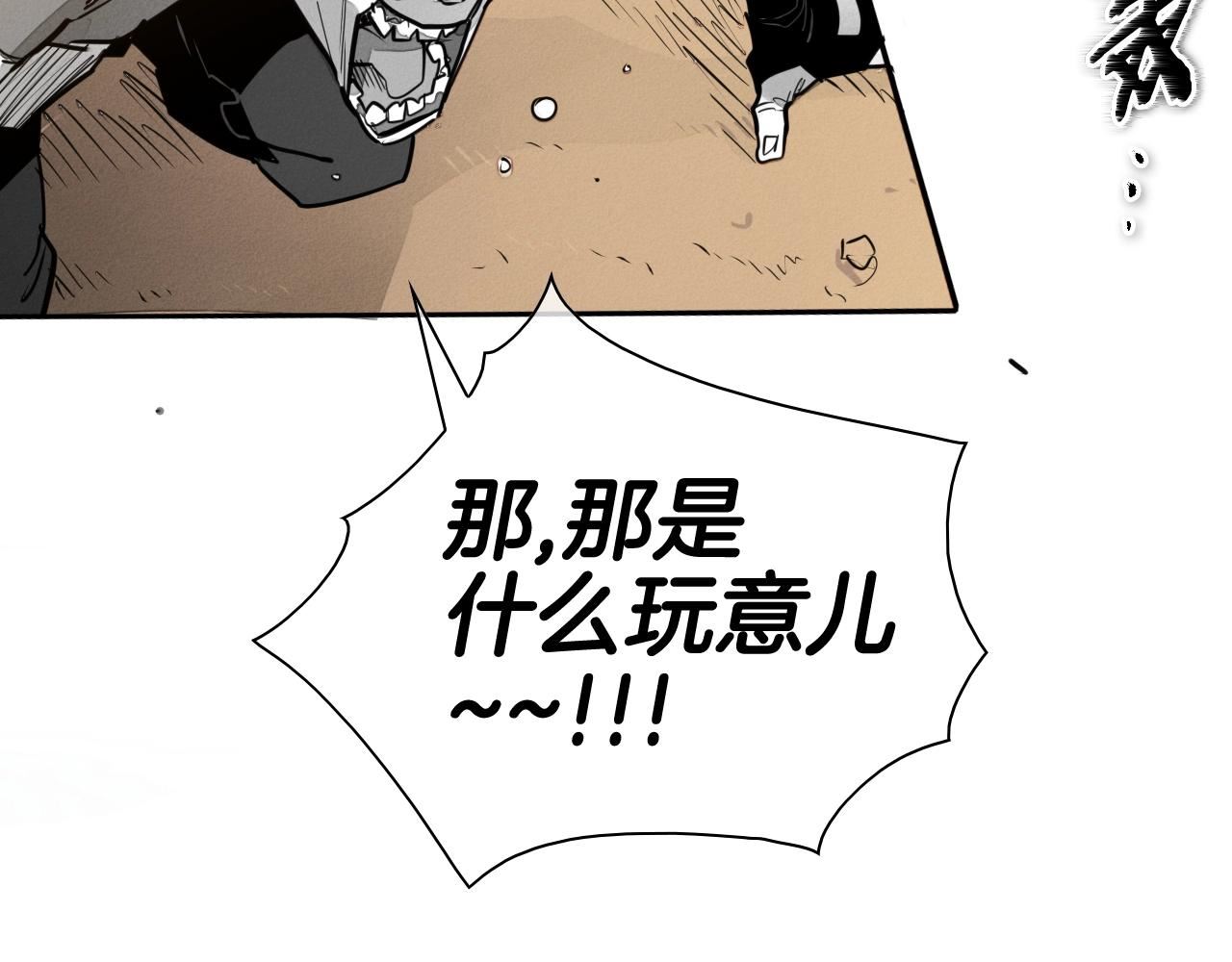 泛泛之辈小说全集免费阅读漫画,第160话 我们来了！22图