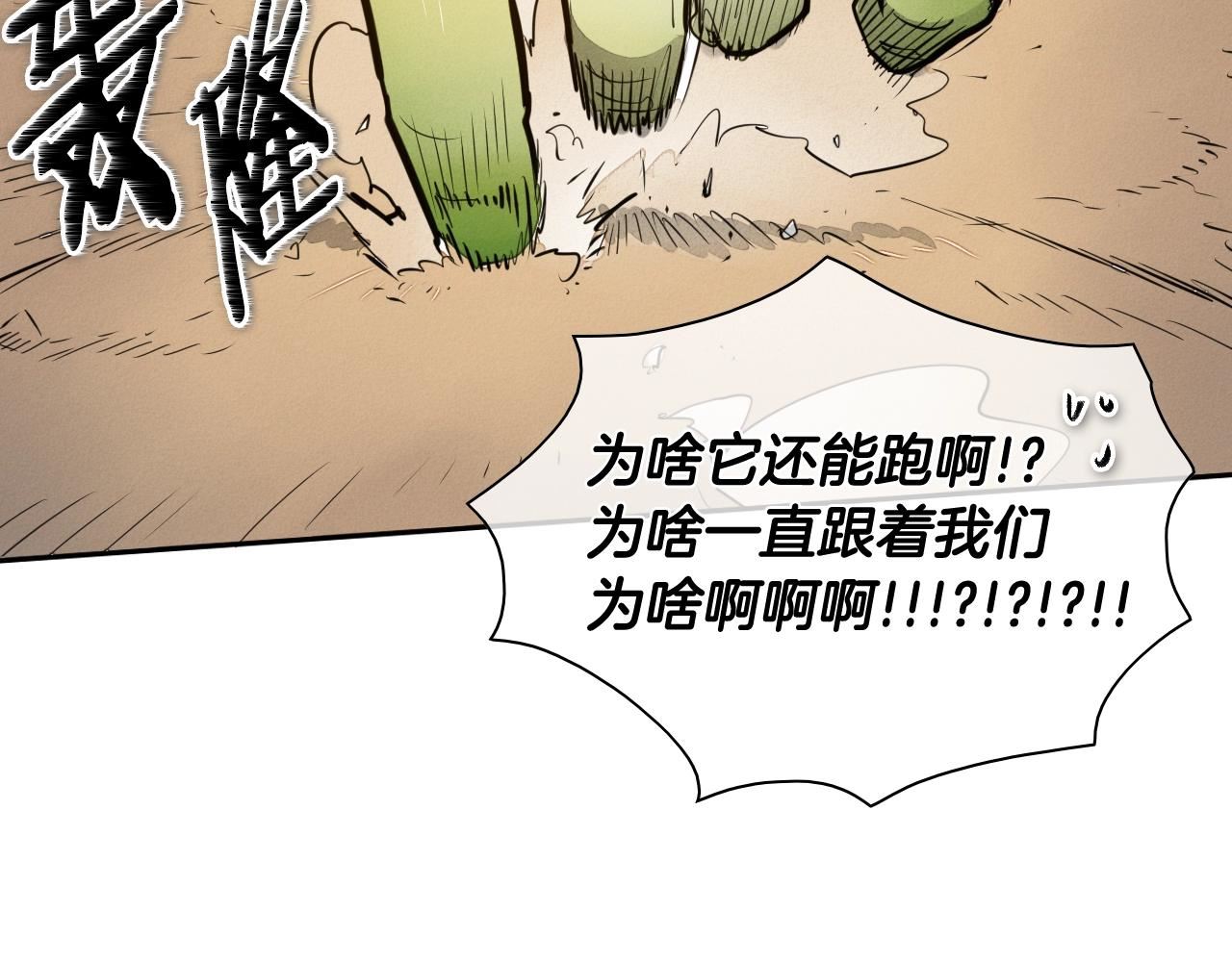 泛泛之辈小说全集免费阅读漫画,第160话 我们来了！38图