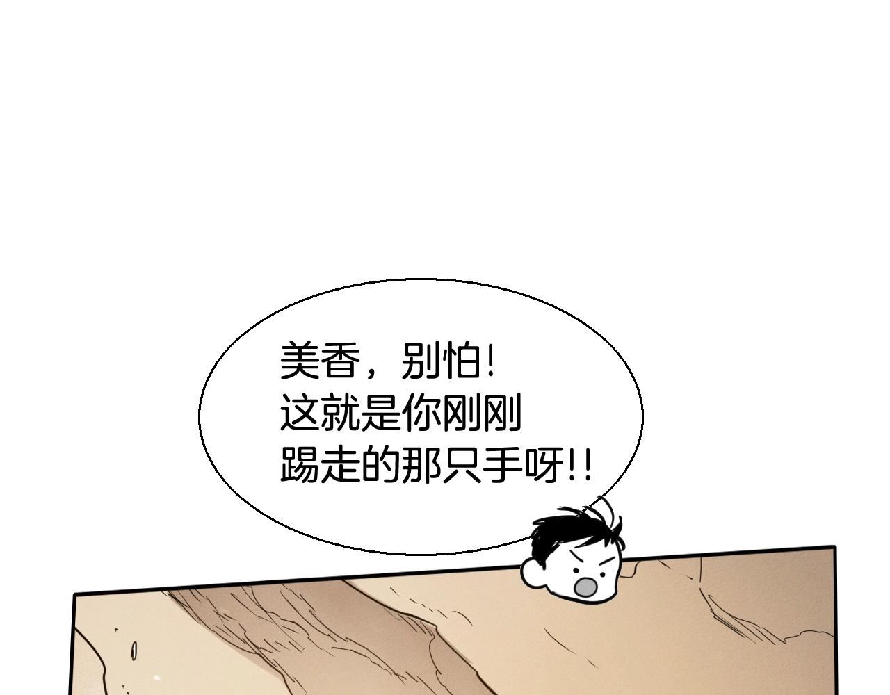 泛泛之辈小说全集免费阅读漫画,第160话 我们来了！40图