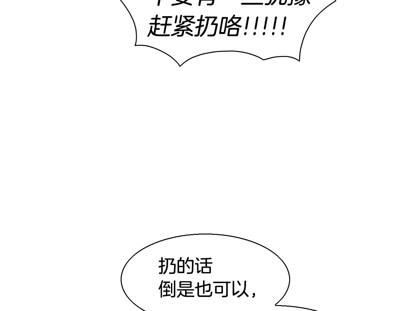 泛泛之辈小说全集免费阅读漫画,第160话 我们来了！45图