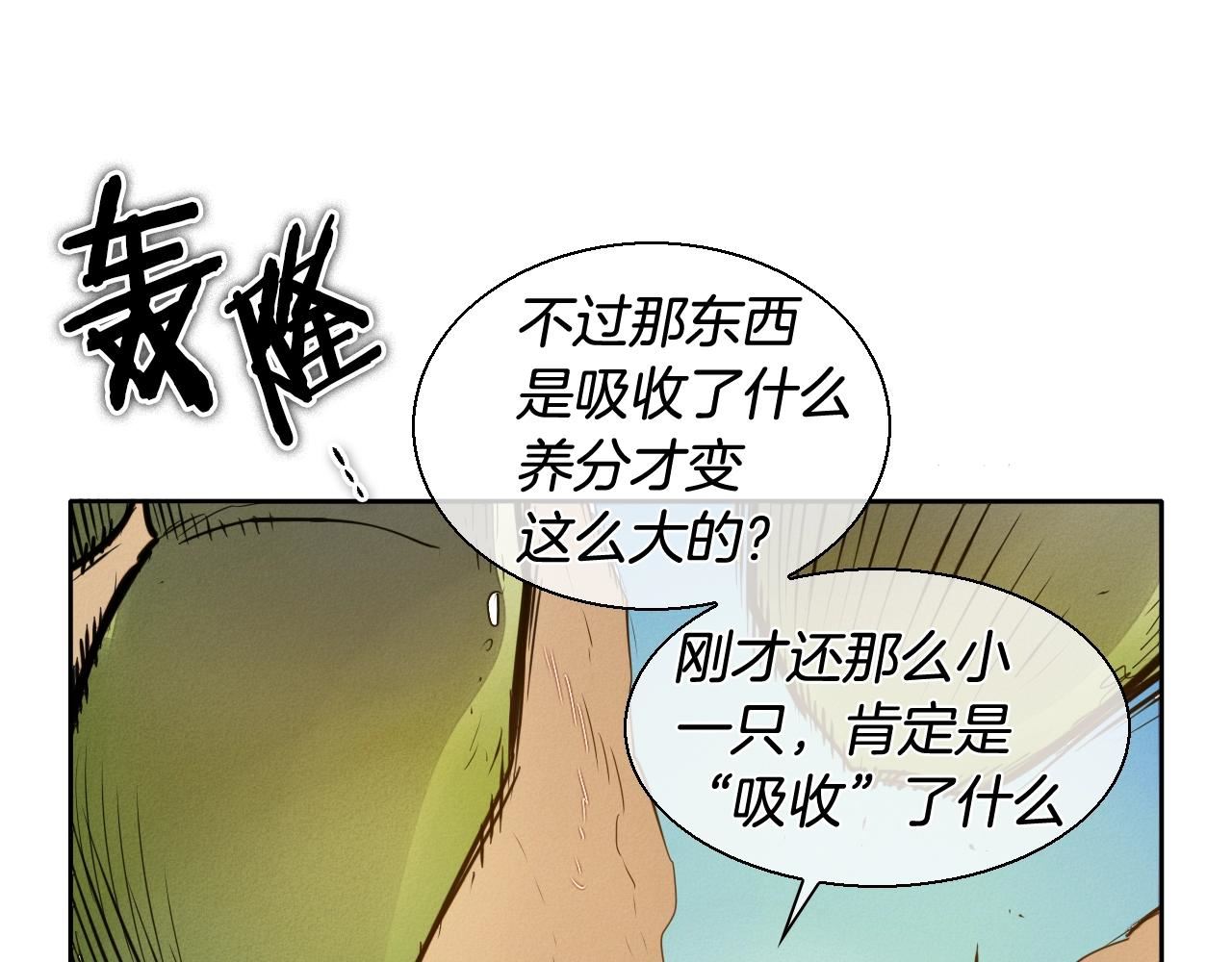 泛泛之辈小说全集免费阅读漫画,第160话 我们来了！50图