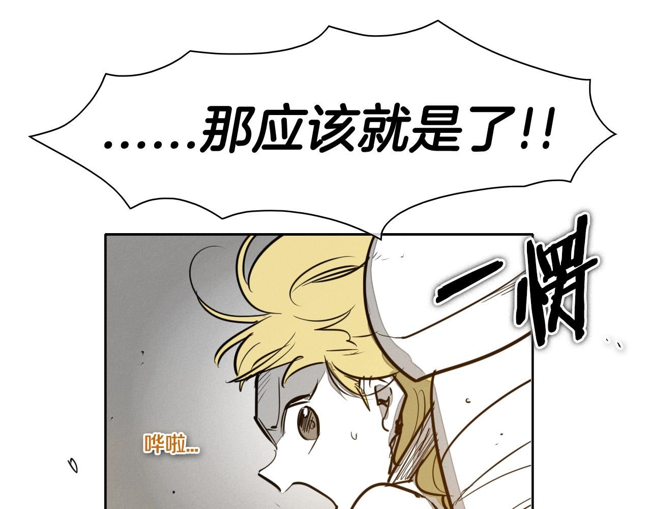 泛泛之辈小说全集免费阅读漫画,第160话 我们来了！57图