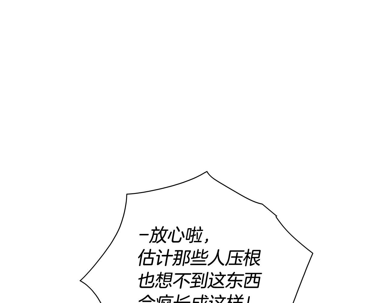 泛泛之辈小说全集免费阅读漫画,第160话 我们来了！72图