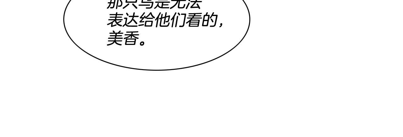 范范之辈漫画,第162话 零五的想法45图