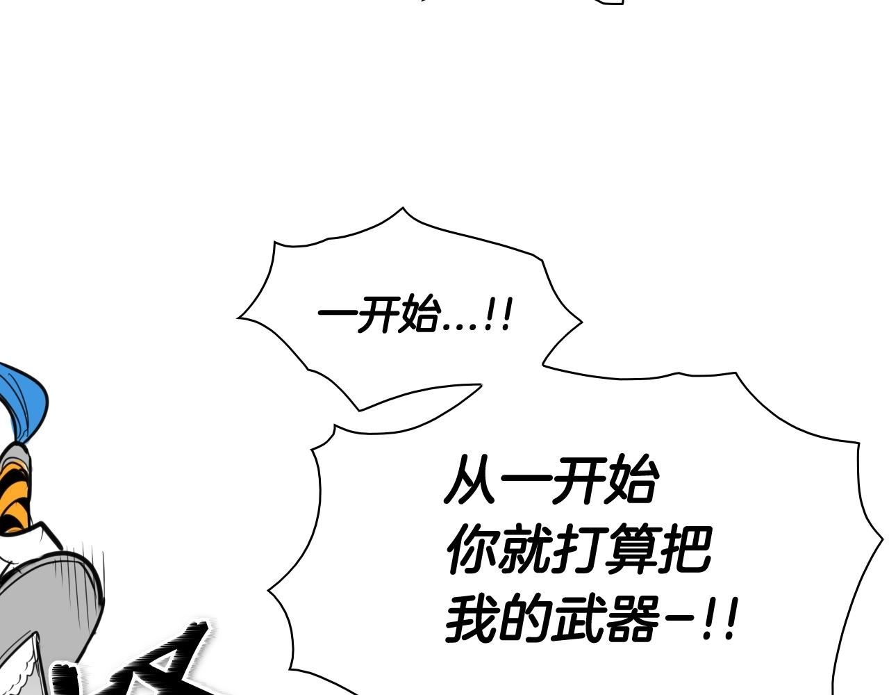 范范之辈漫画,第162话 零五的想法70图