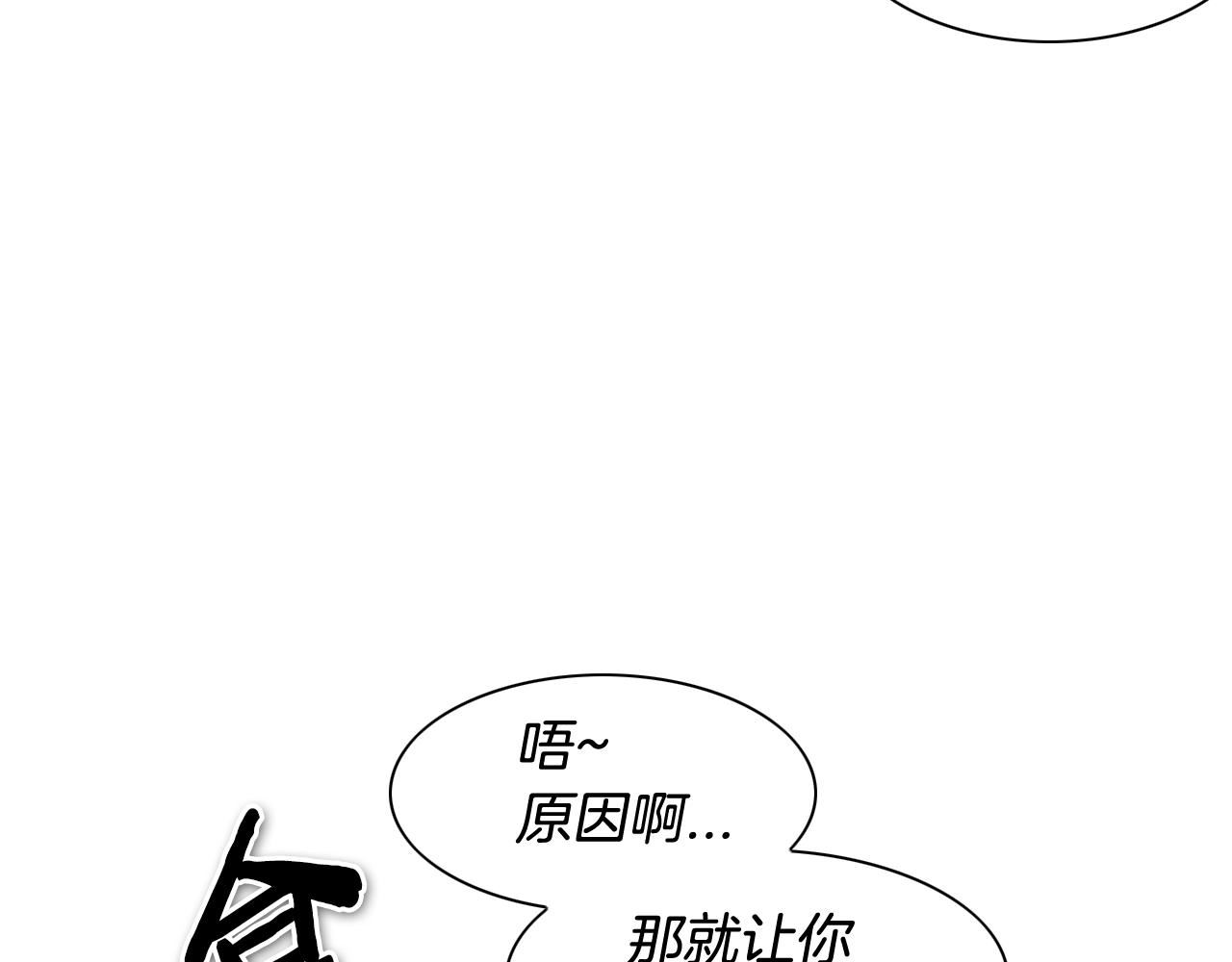 范范之辈漫画,第163话 十二气门100图