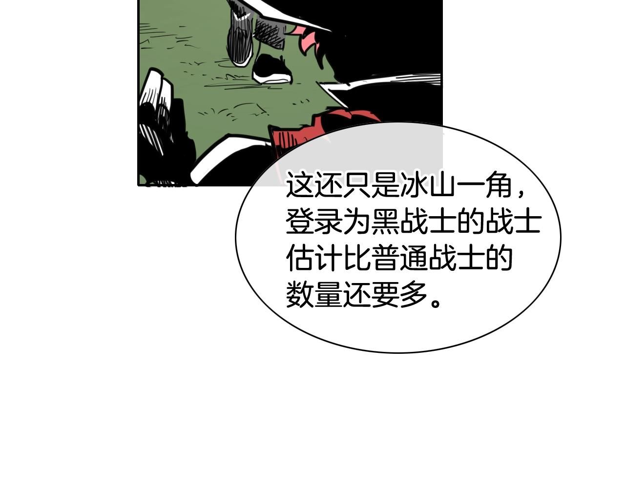 范范之辈漫画,第163话 十二气门104图