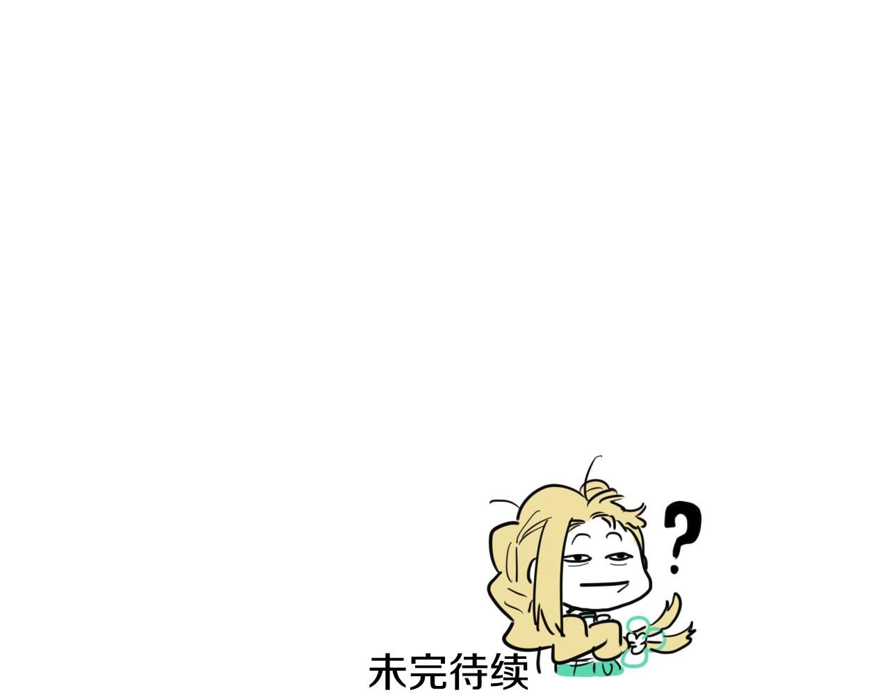 范范之辈漫画,第163话 十二气门132图