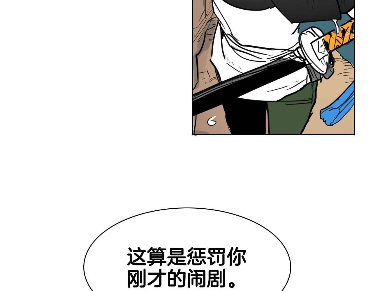 范范之辈漫画,第163话 十二气门16图