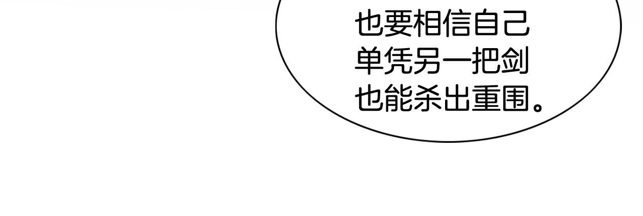 范范之辈漫画,第163话 十二气门23图