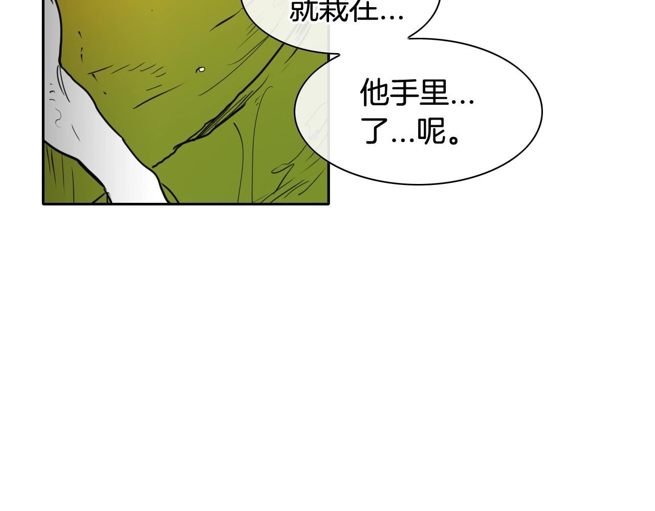 范范之辈漫画,第163话 十二气门38图