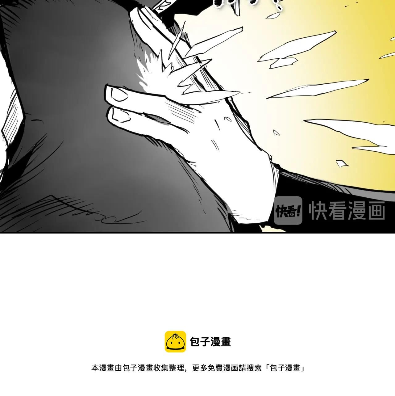 范范之辈漫画,第163话 十二气门41图