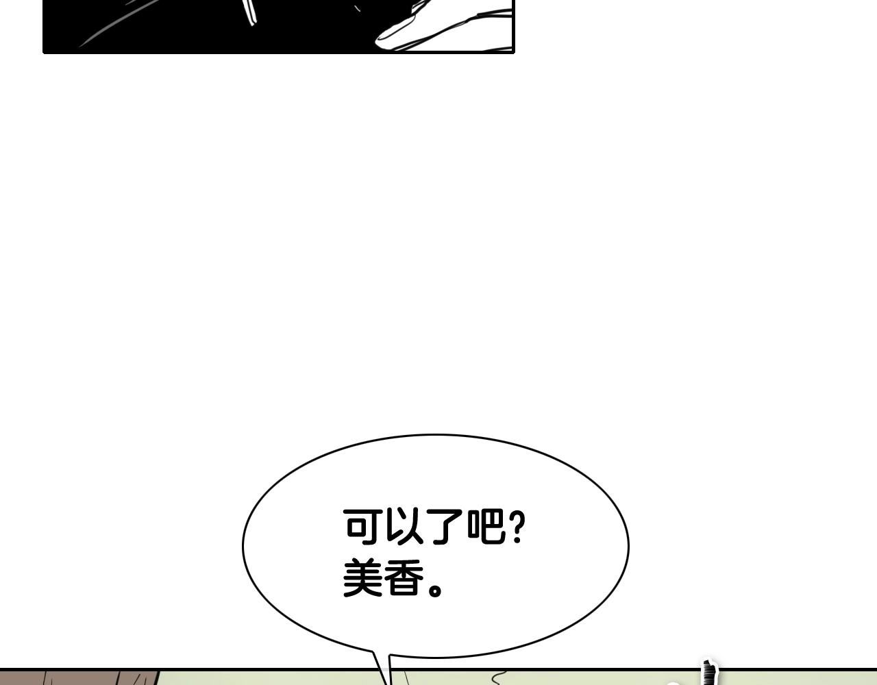 范范之辈漫画,第163话 十二气门44图