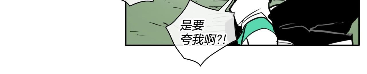 范范之辈漫画,第163话 十二气门53图