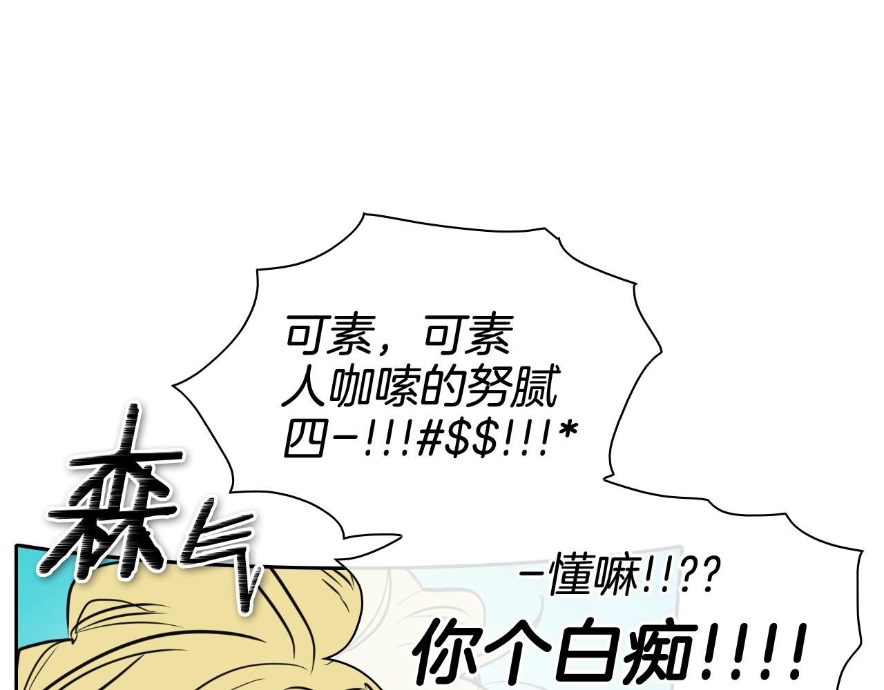 范范之辈漫画,第163话 十二气门54图