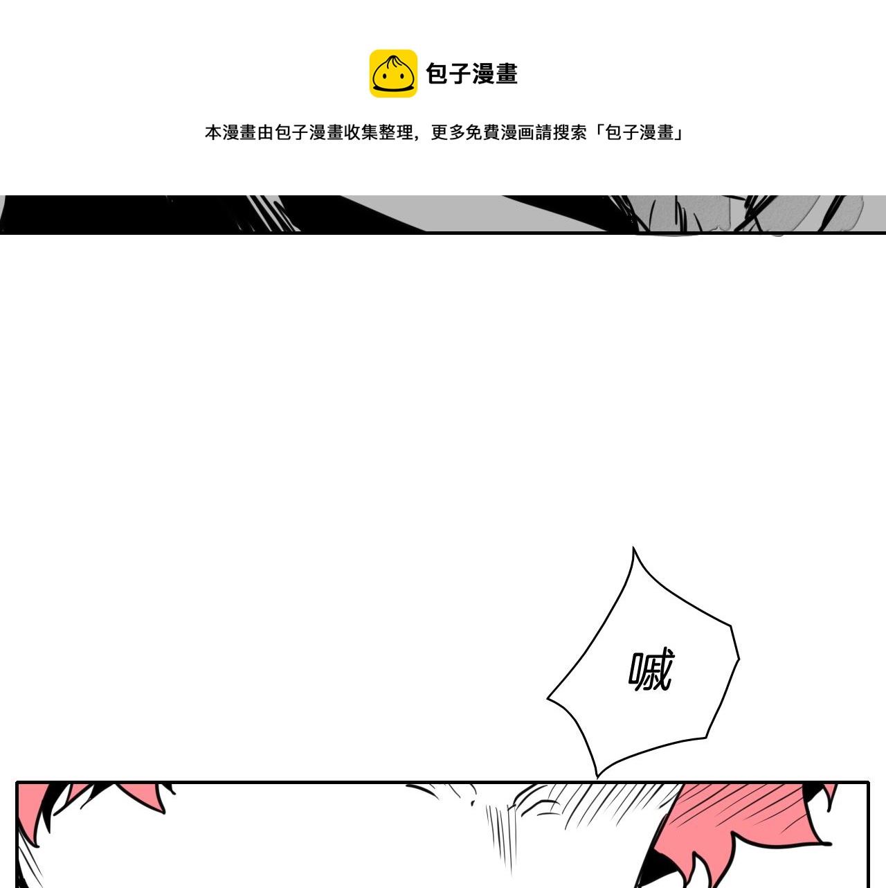 范范之辈漫画,第163话 十二气门71图