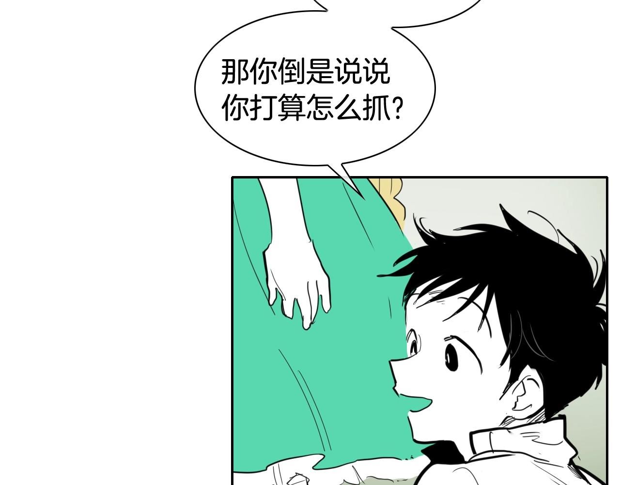 范范之辈漫画,第163话 十二气门73图