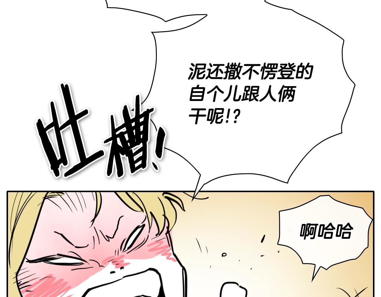 范范之辈漫画,第163话 十二气门77图