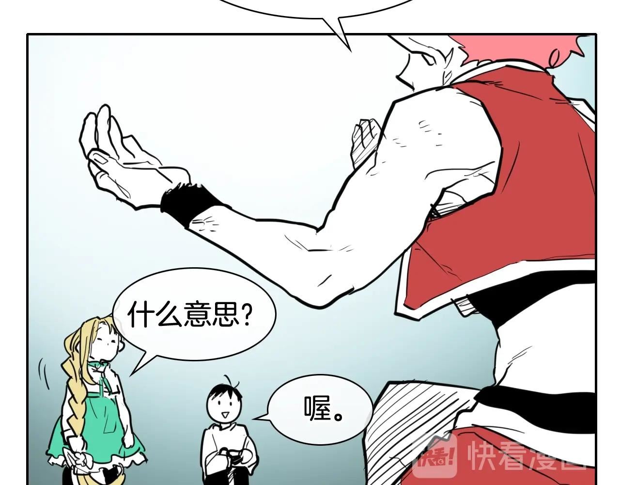 范范之辈漫画,第163话 十二气门90图