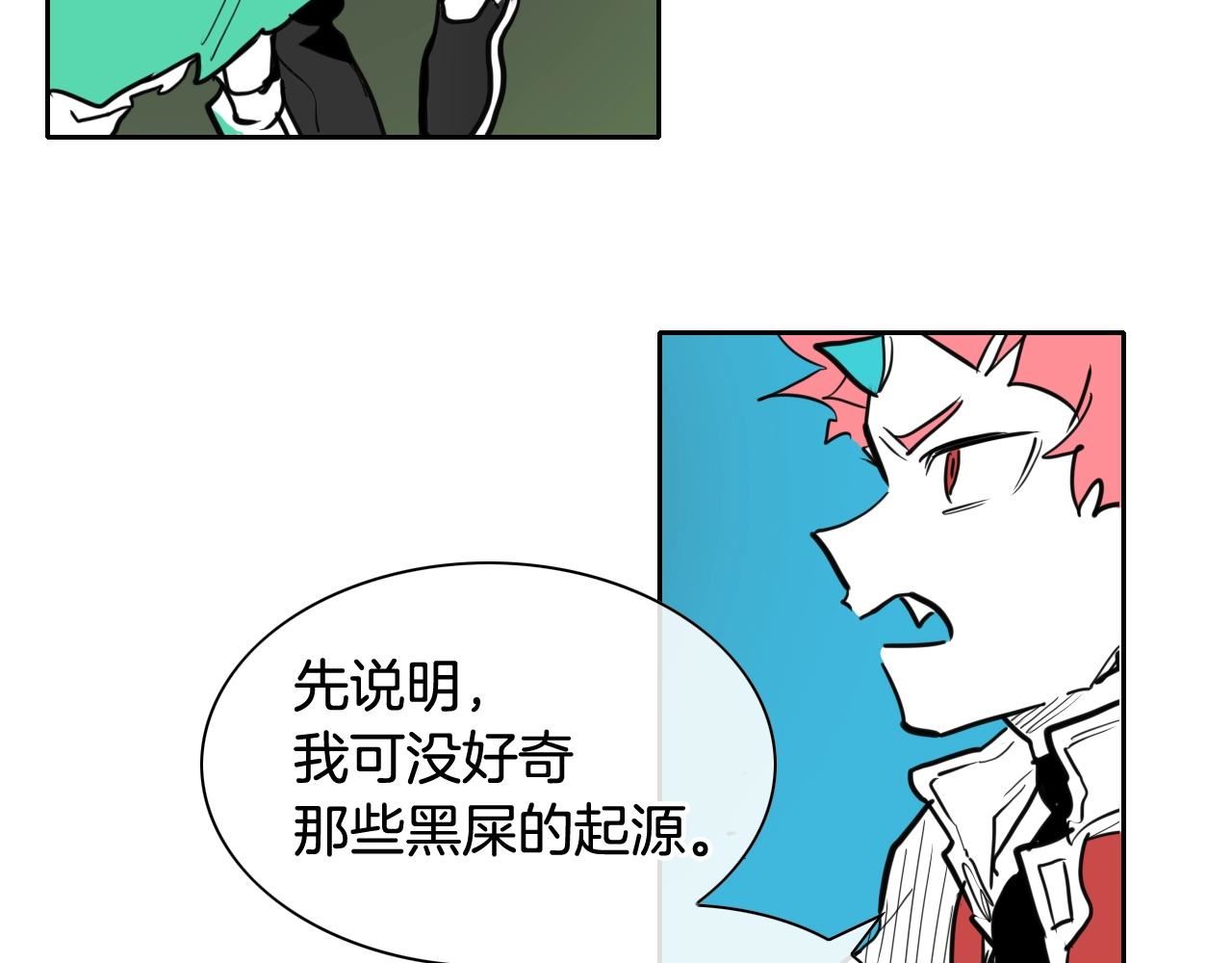 范范之辈漫画,第163话 十二气门96图