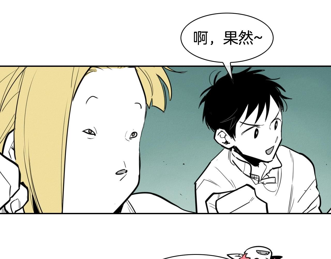 泛泛之辈电影漫画,第165话 不夜城32图