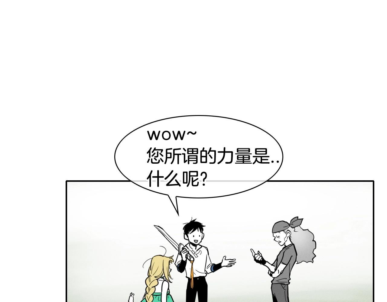 泛泛之辈电影漫画,第165话 不夜城47图