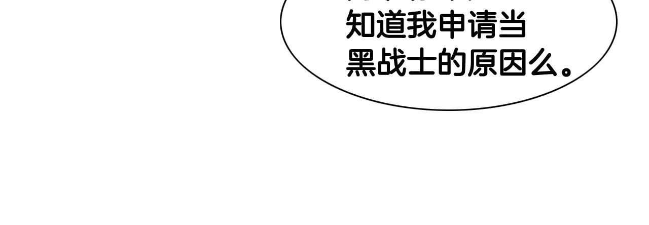 泛泛之辈电影漫画,第165话 不夜城72图