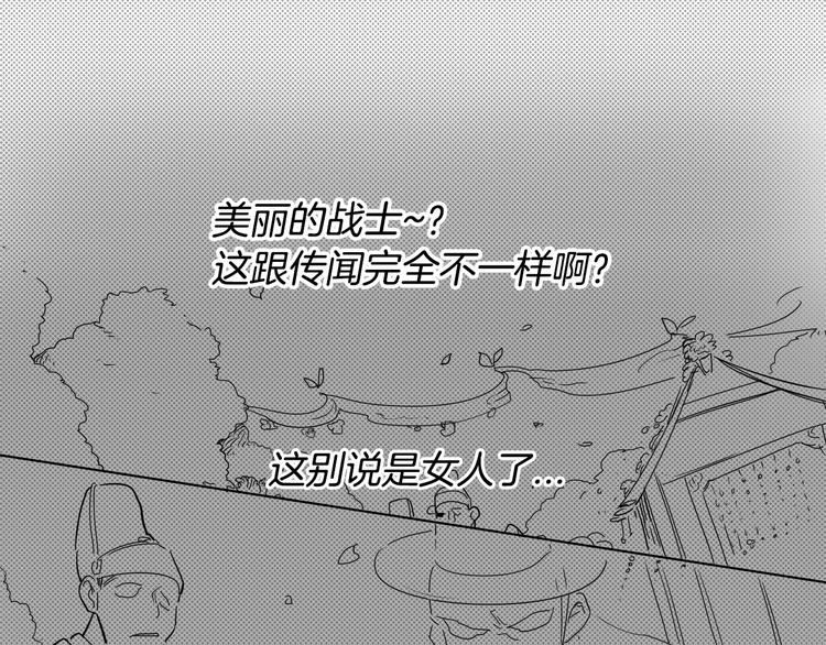 泛泛之辈小说全集免费阅读漫画,第2话 她，变身了！31图