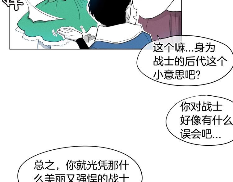 泛泛之辈小说全集免费阅读漫画,第2话 她，变身了！38图