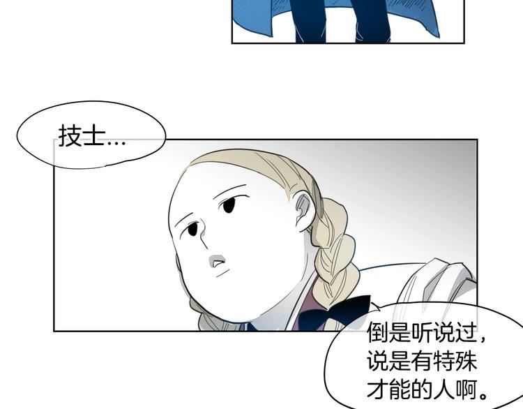 泛泛之辈小说全集免费阅读漫画,第2话 她，变身了！41图