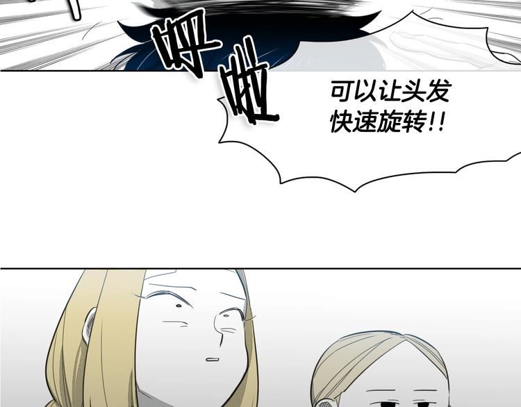 泛泛之辈小说全集免费阅读漫画,第2话 她，变身了！50图