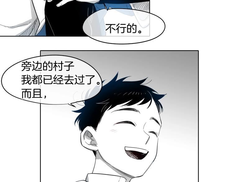 泛泛之辈小说全集免费阅读漫画,第2话 她，变身了！60图