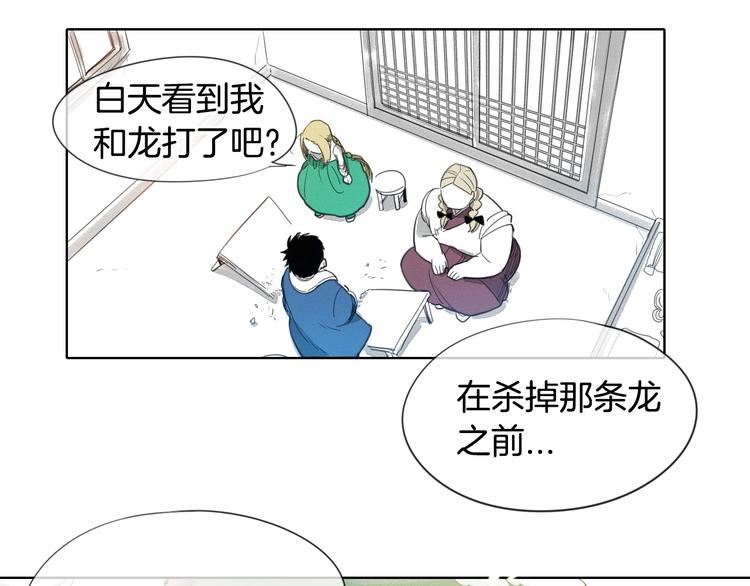 泛泛之辈小说全集免费阅读漫画,第2话 她，变身了！69图