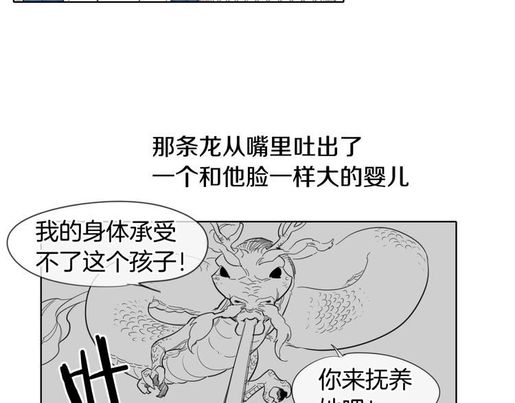 泛泛之辈小说全集免费阅读漫画,第2话 她，变身了！74图