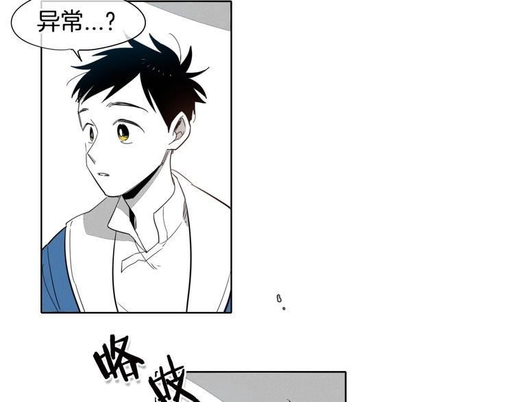 泛泛之辈小说全集免费阅读漫画,第2话 她，变身了！79图