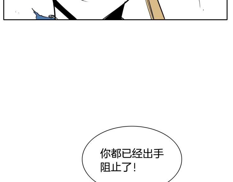 泛泛之辈电影漫画,第200话 太元！127图